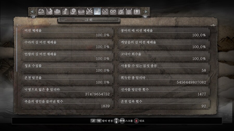 인왕의 길(5회차)까지 제패율 100% 달성._1.jpg