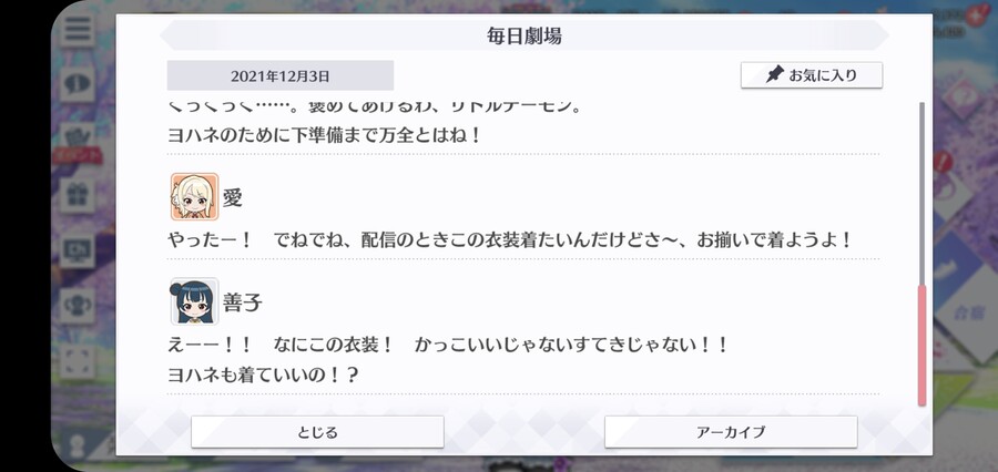 스쿠스타 매일 극장 211203 - 환혹의 장난으로_4.jpg