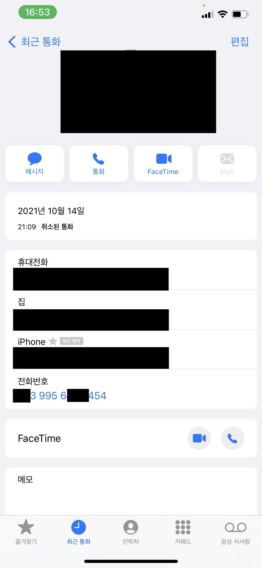 페이스 타임 국제전화 요금 부과_2.jpg