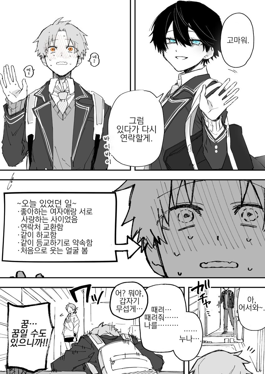 숏컷 여캐 좋아하는 놈들 특징.jpg_8.jpg