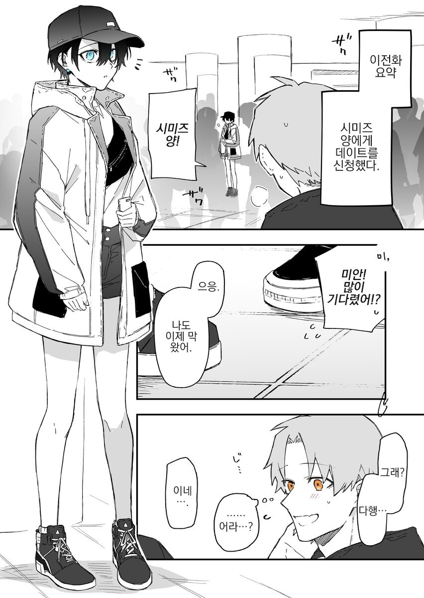 숏컷 여캐 좋아하는 놈들 특징.jpg_17.jpg