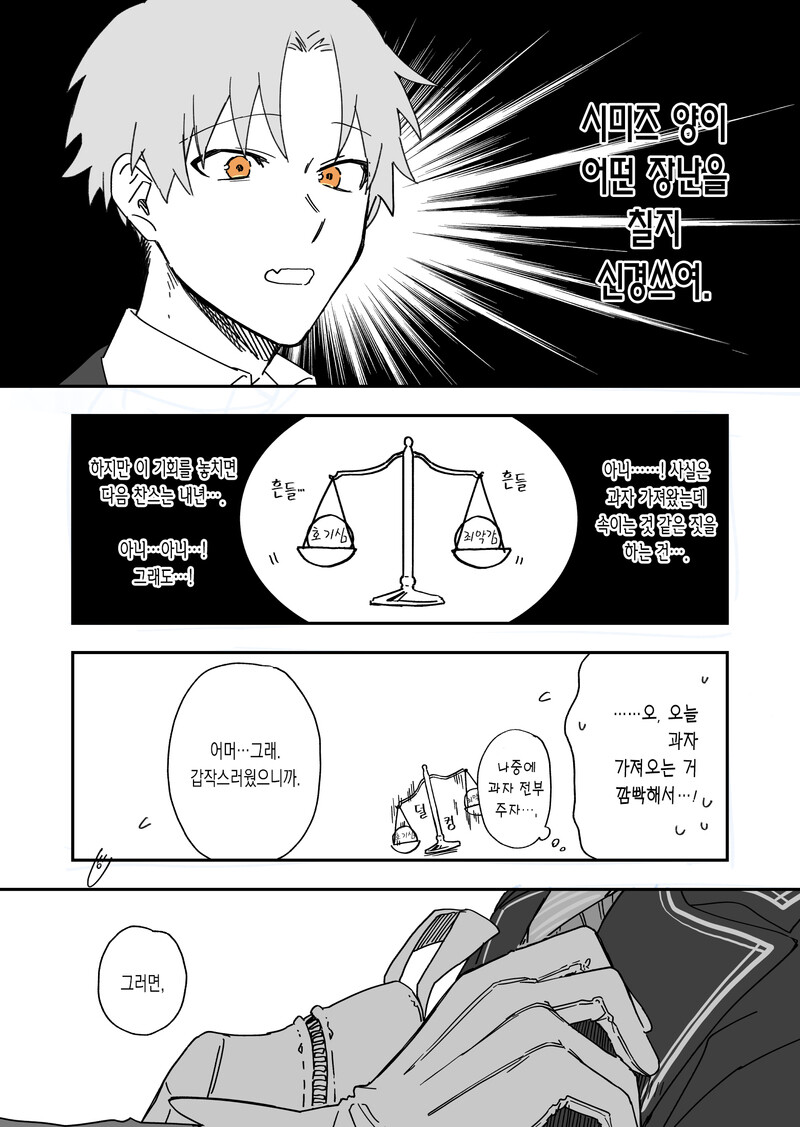 숏컷 여캐 좋아하는 놈들 특징.jpg_22.jpg