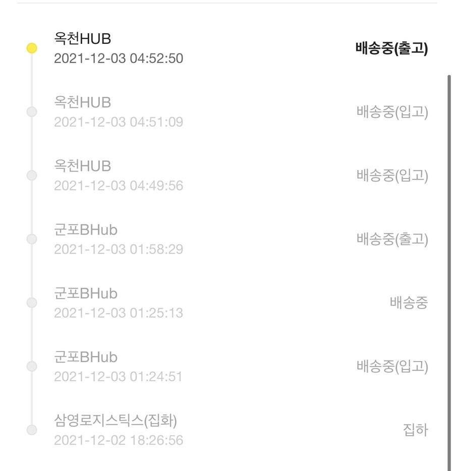 옥천허브에서 배송중뜨는데_1.jpeg