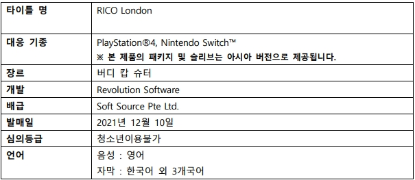 사본 -PlayStation®4, Nintendo Switch™ 『RICO London』 12월 6일 선주문판매 개시 보도자료.pdf_page_2.png