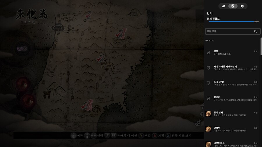 5회차 모든 미션 클리어 & 모든 업적 획득(에픽-숨겨진 4개 업적)_2.jpg