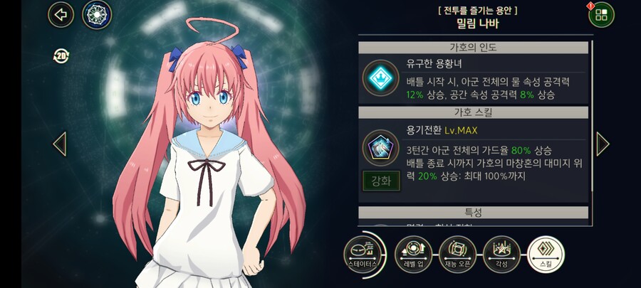 말도 안되지만 이딴 게임에 있는 미세팁_2.jpg