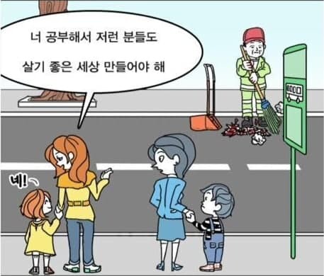 청소부를 보며 아이 교육시키는 엄마.jpg_2.jpg