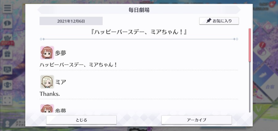 스쿠스타 매일 극장 211206 - 해피 버스데이, 미아!_1.jpg