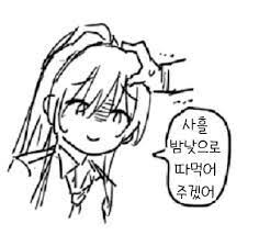 고치소사마데시타가 무슨 뜻이야?_3.jpg