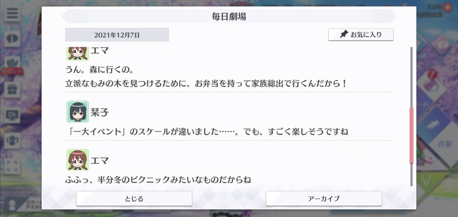 스쿠스타 매일 극장 211207 - 크리스마스 트리의 날!_3.jpg