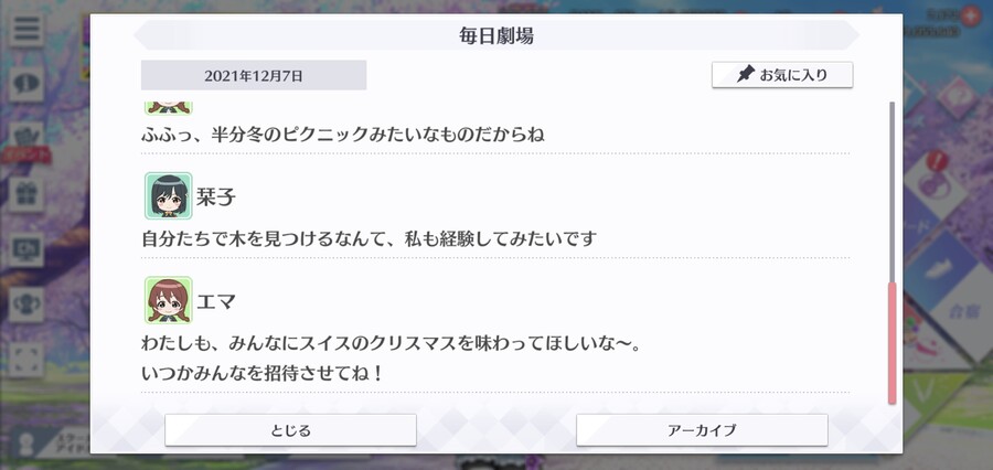 스쿠스타 매일 극장 211207 - 크리스마스 트리의 날!_4.jpg