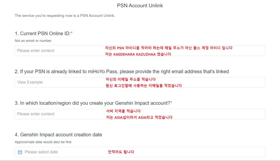 PC와 플스 연동 해제 방법_1.jpg