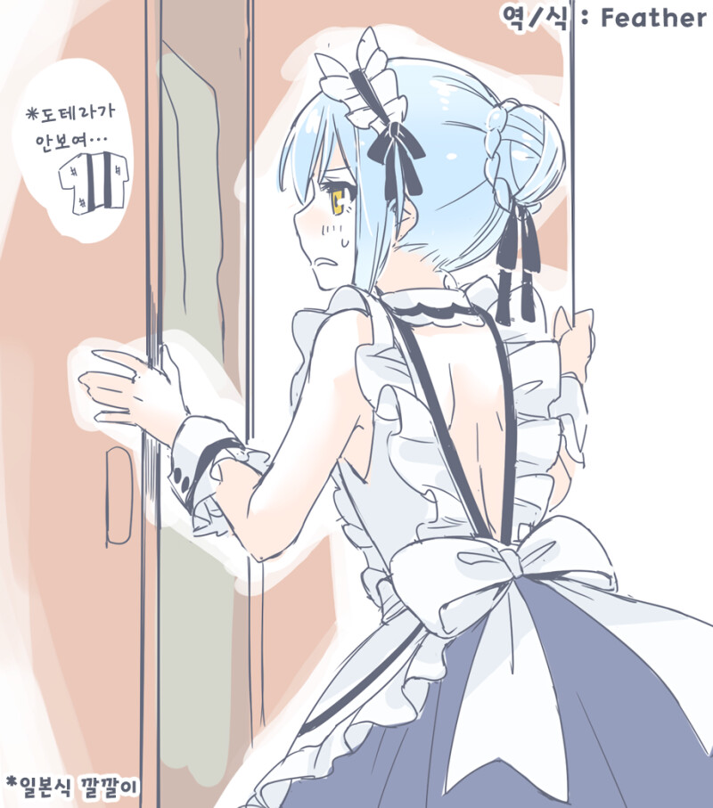 전생슬)메이드복이 입혀진 리무루_1.png