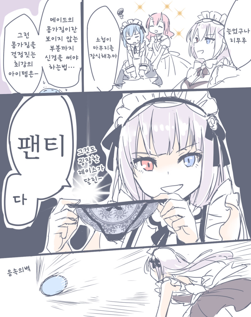 전생슬)메이드복이 입혀진 리무루_3.png