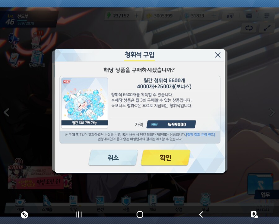 매달 천장 31.2만으로 결제시 계산해봄_2.jpg