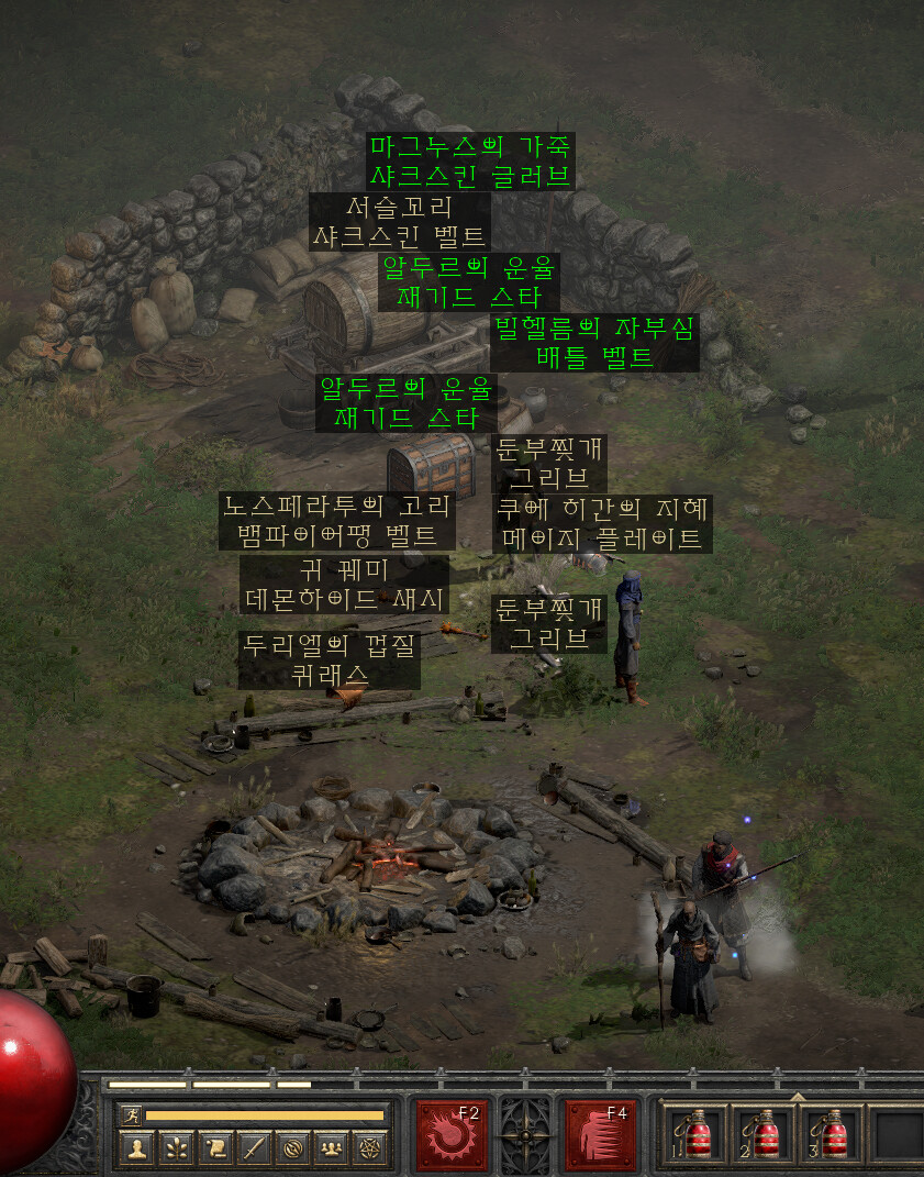 PC) (완료)미려한 템들 나눔입니다. 필요하신분!! | 디아블로 2: 레저렉션 PC) (완료)미려한 템들 나눔입니다. 필요하신분!! | 디아블로 2... 