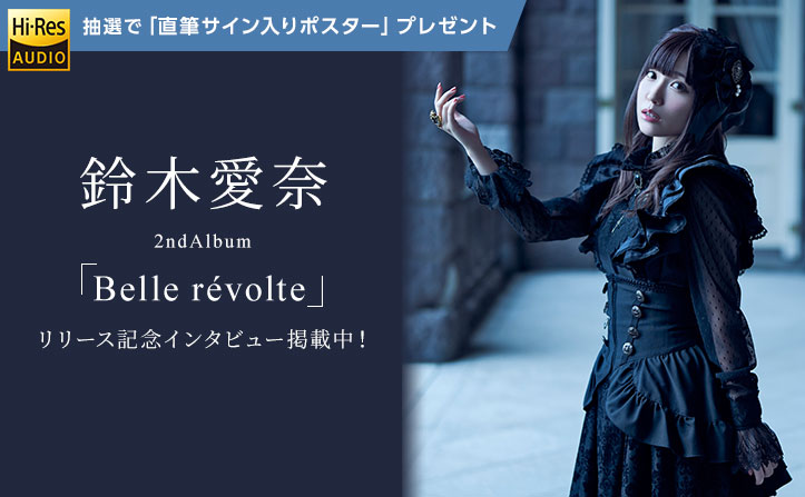 mora - 스즈키 아이나 2nd 앨범 발매기념 인터뷰_1.jpg