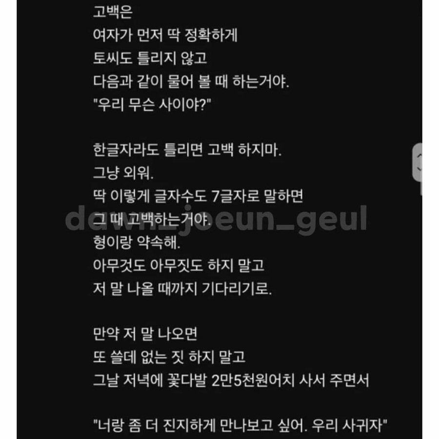 여자들이 보기에도 꽤 정확하다는 여자 꼬시는 방법 | 유머 게시판 | Ruliweb