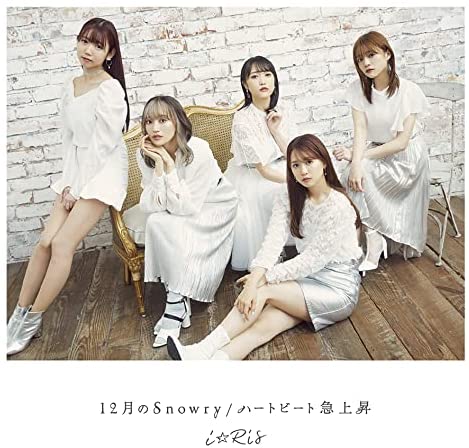 i☆ris 새 싱글 [12月のSnowry/ハートビート急上昇]스트리밍 링크_1.jpg