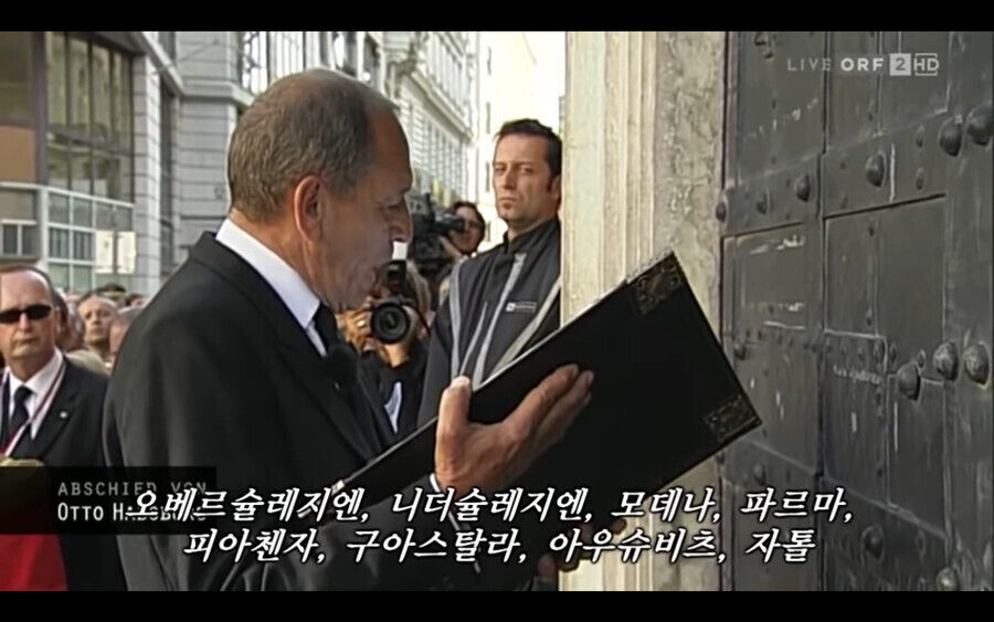 호주 합스부르크 왕가 전통 장례식_10.png