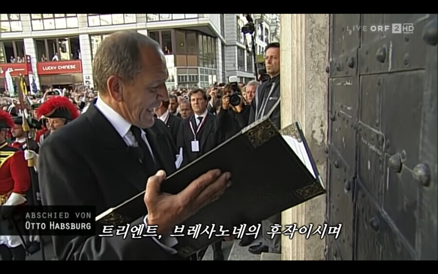 호주 합스부르크 왕가 전통 장례식_13.png