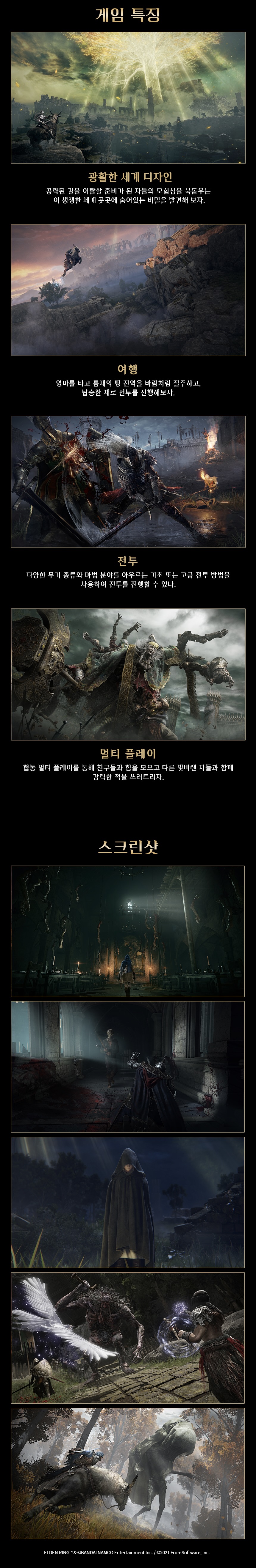 [사전 예약] PS4/5 ELDEN RING 오프라인 예약_4.jpg