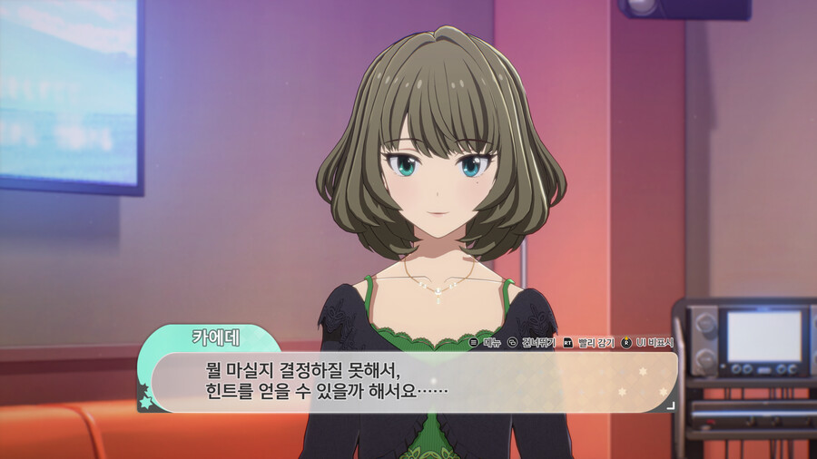 @) 술이 너무 좋은 아이돌 . kaede_15.png