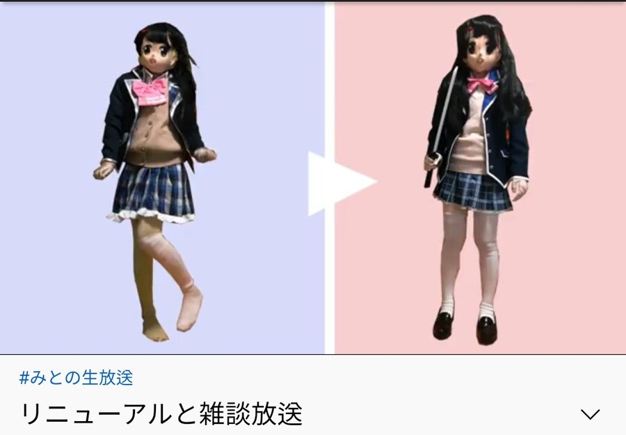 버튜버 니지 츠키노미토 리뉴얼