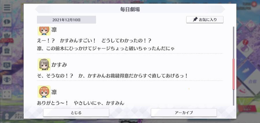 스쿠스타 매일 극장 211210 - 그런 것_3.jpg