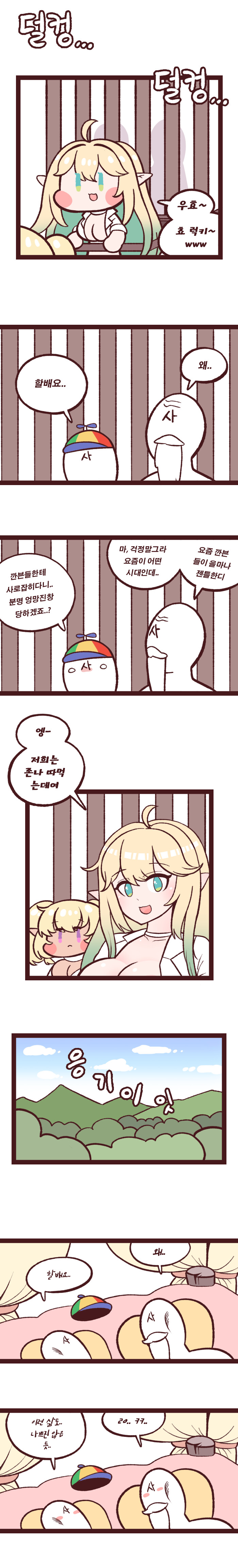 엥 저희는 존나 ㄸㅁ는데요.jpg_3.png
