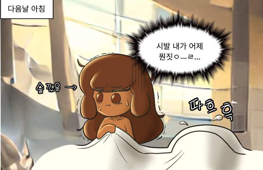 쿠키런 코코아x민트초코manhwa