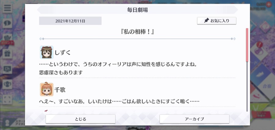 스쿠스타 매일 극장 211211 - 나의 파트너!_1.jpg