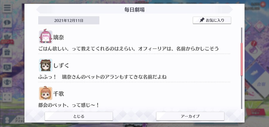 스쿠스타 매일 극장 211211 - 나의 파트너!_2.jpg