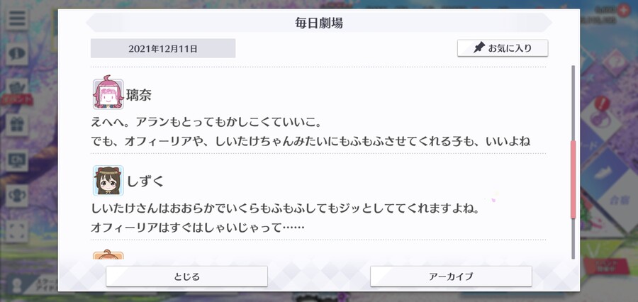 스쿠스타 매일 극장 211211 - 나의 파트너!_3.jpg