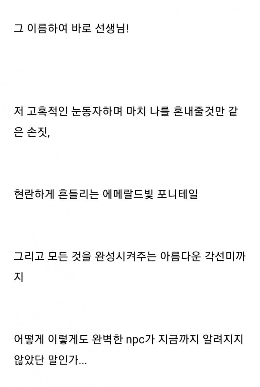 선생님과의 재회는 최악이였다_3.jpg