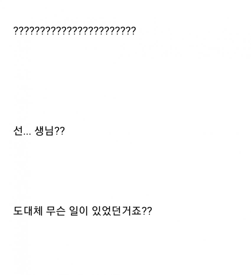 선생님과의 재회는 최악이였다_13.jpg