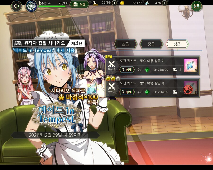 이번 무투제(베타)를 해 본 소감_2.jpg