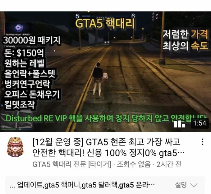 유튜브에서 그타 온라인을 검색해보니.. | GTA 5 | RULIWEB 유튜브에서 그타 온라인을 검색해보니.. | Gta 5 | Ruliweb