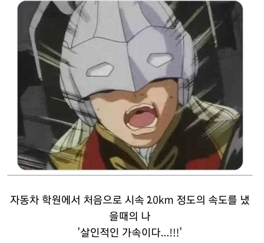 운전면허 장내 가속 구간 특징.jpg_1.jpeg