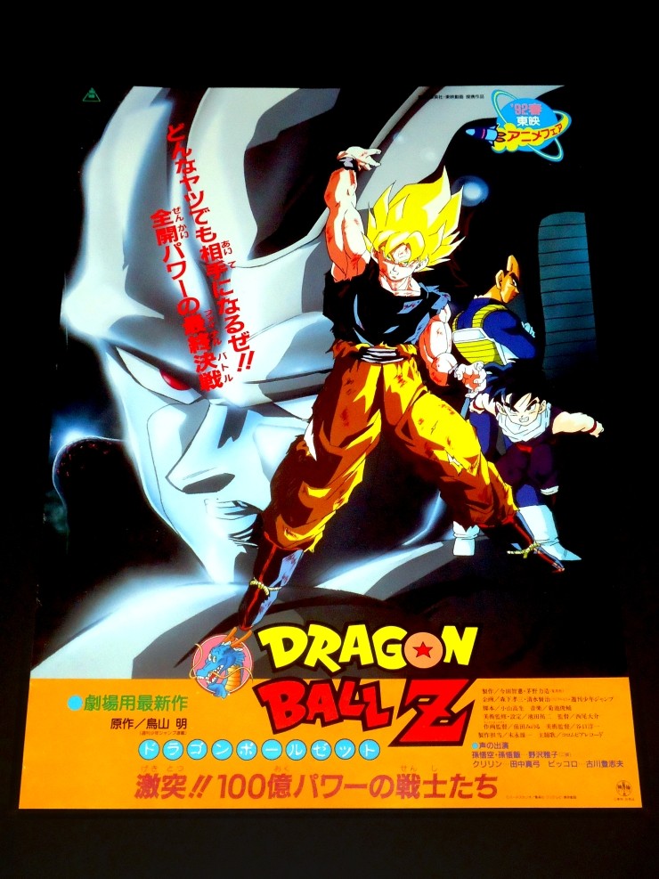 DRAGONBALL_MOVIE_09.jpg