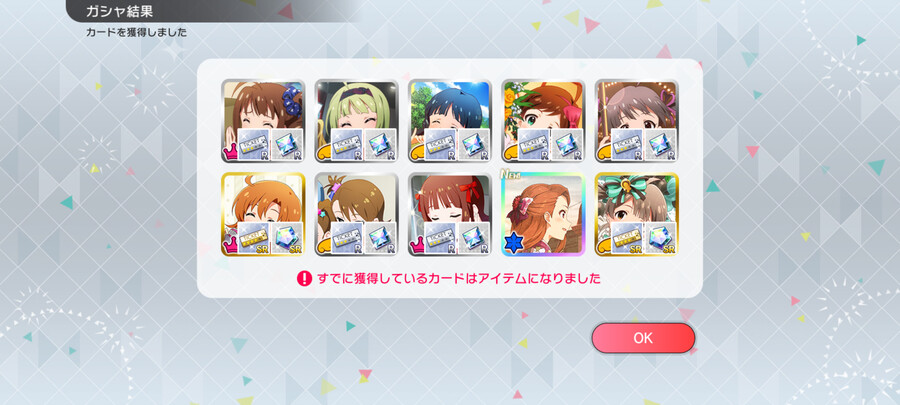 밀리) 5성가챠+감사제 뒷풀이_2.png