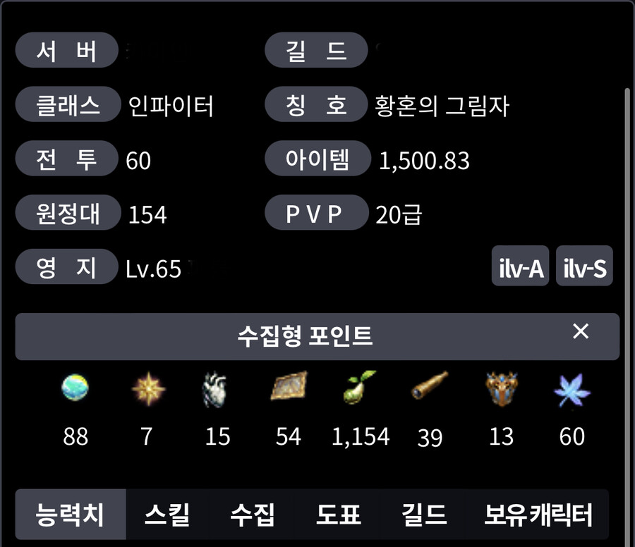 로아)인파를 키우면서 잔혈욕심 버리니 맘편함_1.jpeg