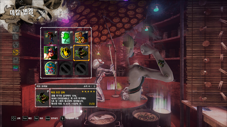 렛잇다이 데칼뽑기 및 천국 청사진._1.png