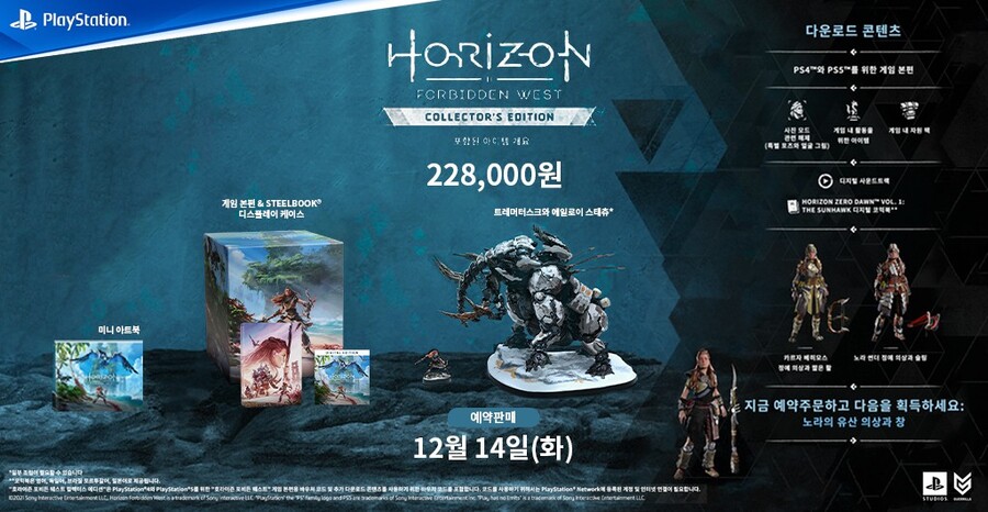 [사전 예약] PS4/PS5 호라이즌 포비든 웨스트_4.jpg