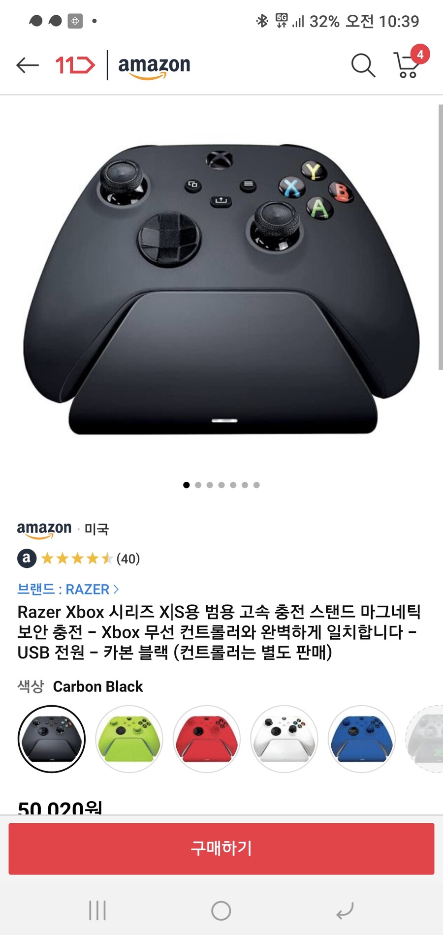[11마존] 레이저 xbox 컨트롤러 충전독 검정/쇽블(45020/42870)_1.jpg