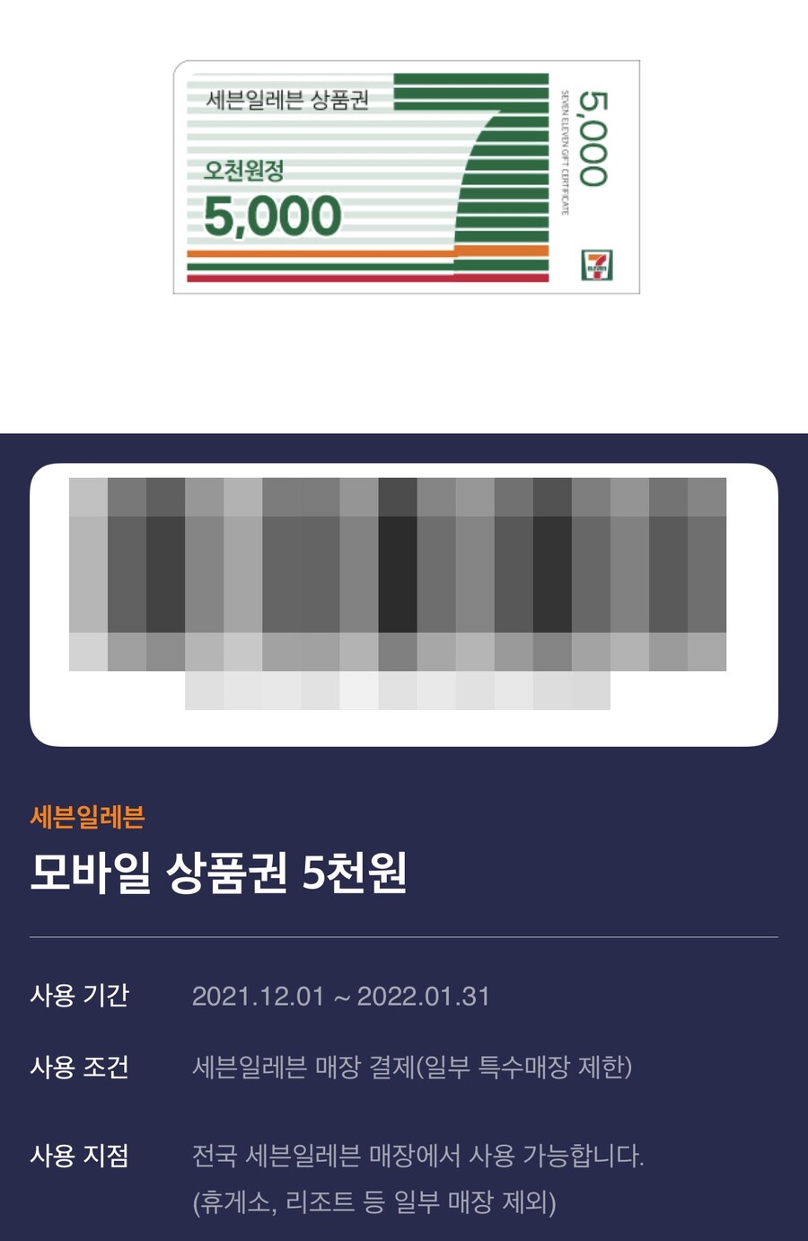 미래에셋페이 사용후기_1.jpg