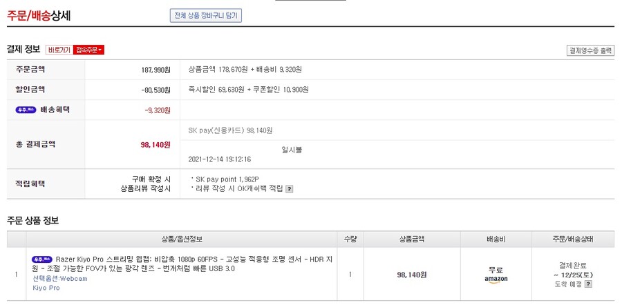 [11마존] 레이저 키요 프로 웹캠(98140 / 무료배송)_2.jpg