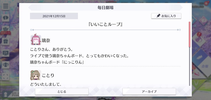 스쿠스타 매일 극장 211215 - 좋은 일 루프_1.jpg