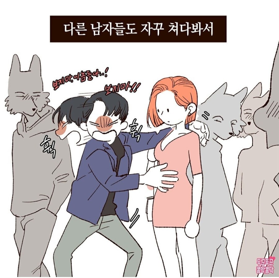 노출을좋아하는 여자친구 manhwa_3.jpg