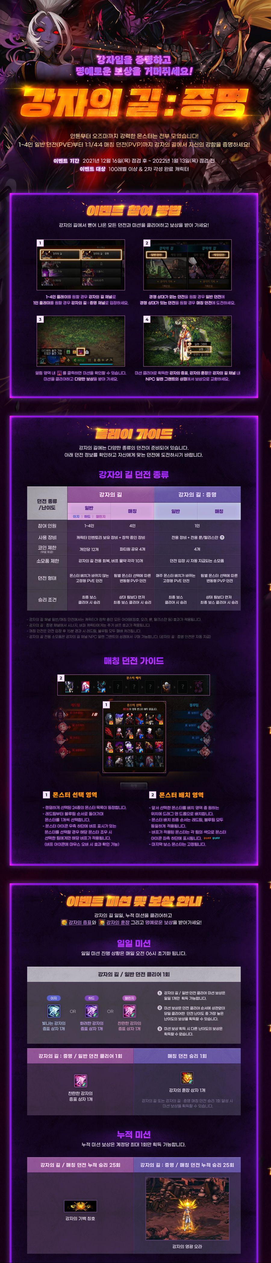 강자의 길 증명